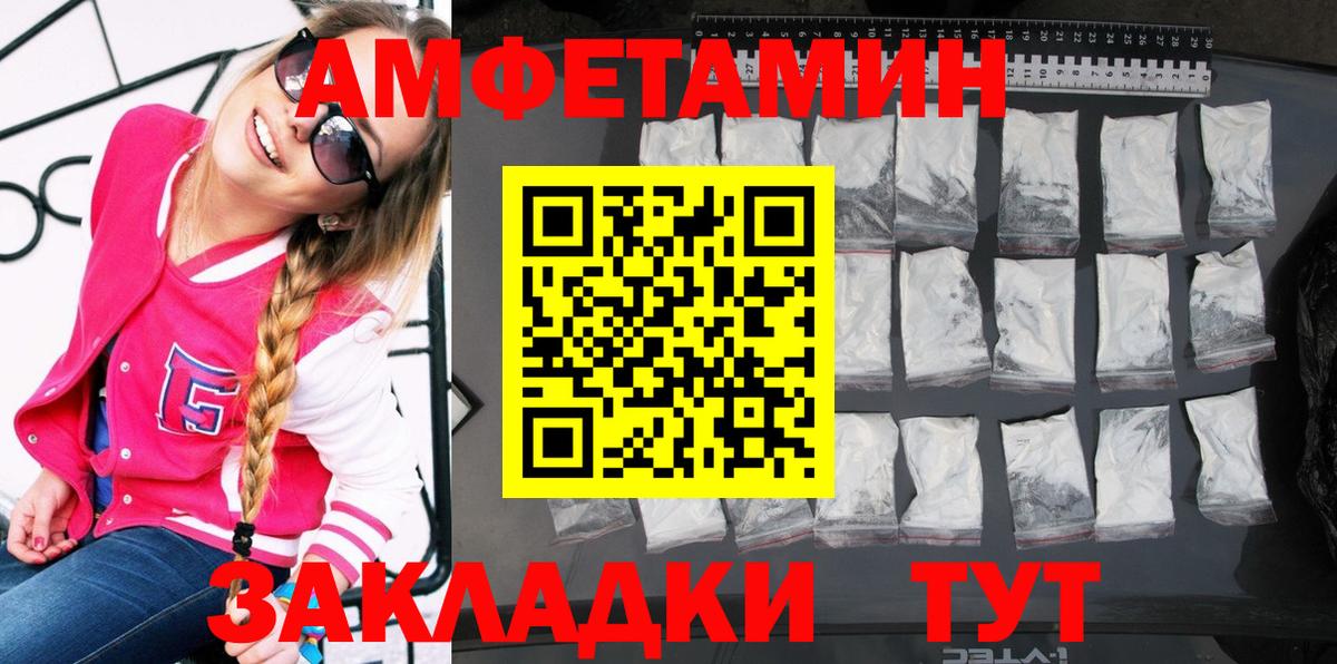 АМФ  АМФЕТАМИН VHQ  Вход с VPN  Советская Гавань 