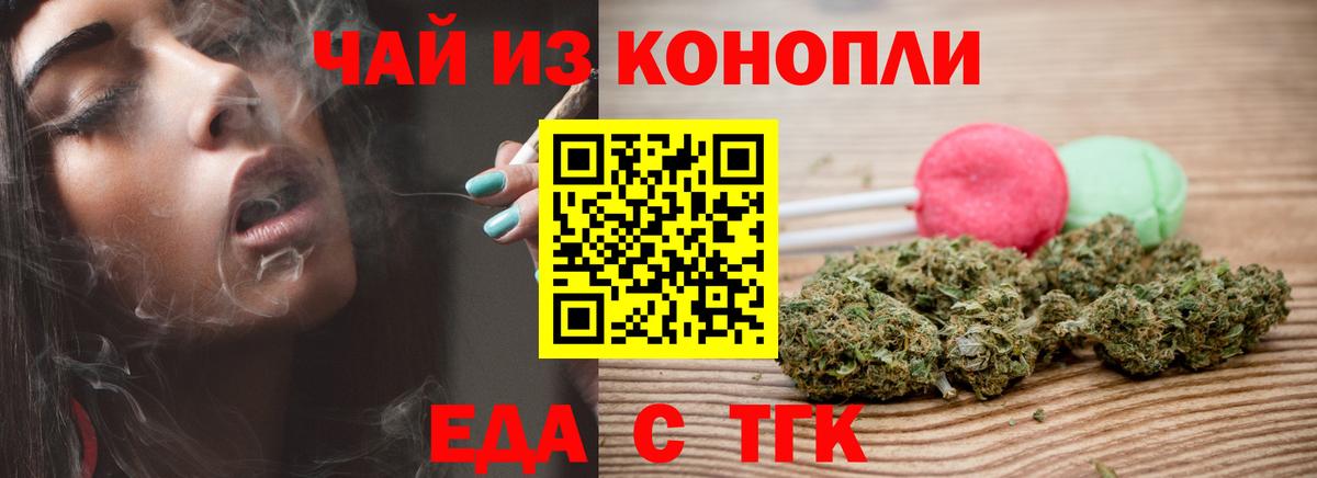 Cannafood марихуана  Вход с VPN  Советская Гавань 