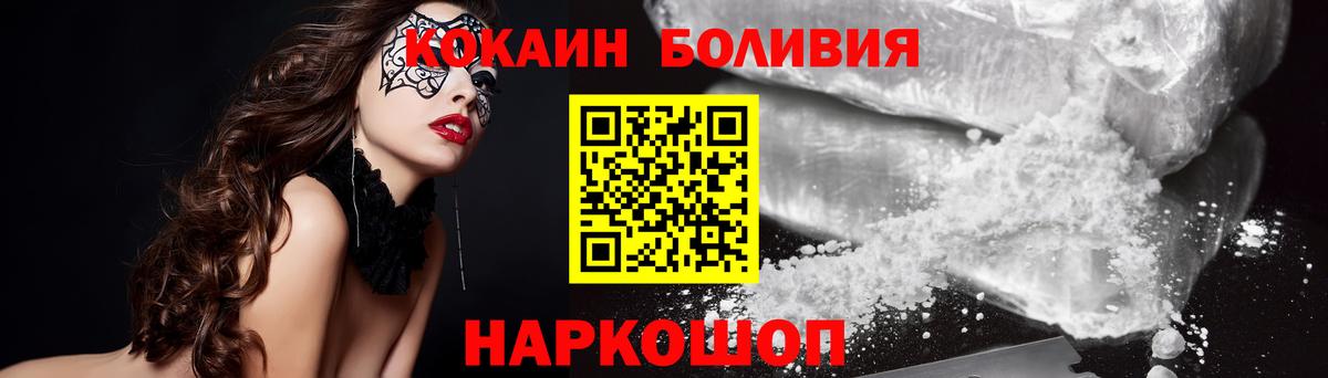 Советская Гавань  Cocaine  Cocaine 98%  Вход с VPN  Кокаин FishScale 