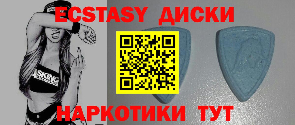 Ecstasy 99% Советская Гавань