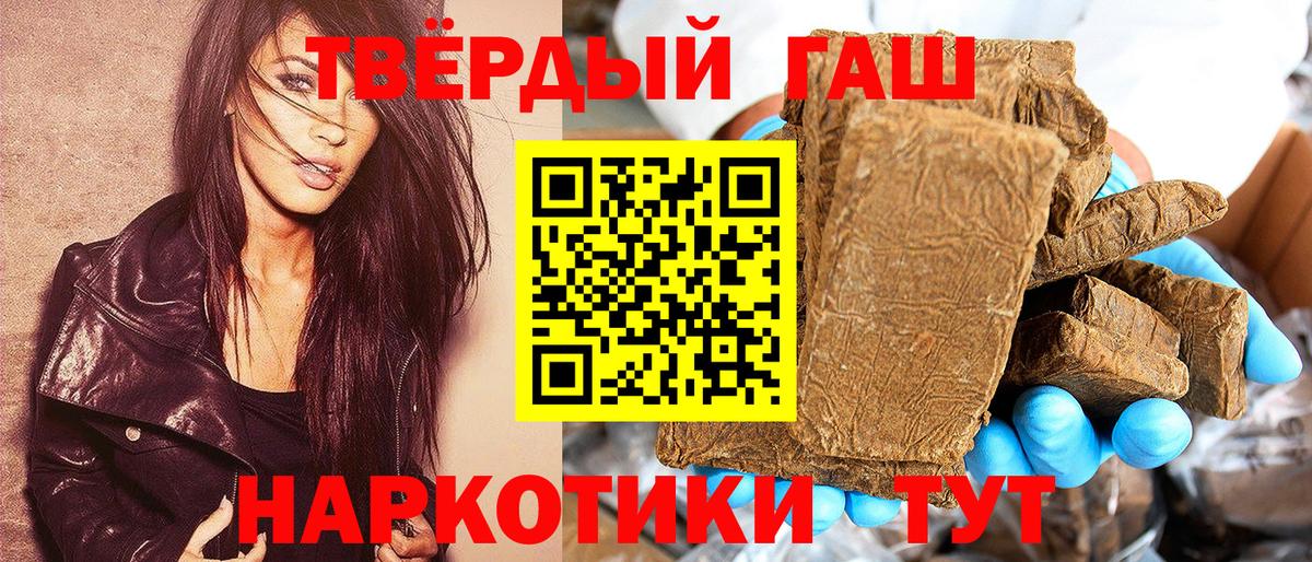 ГАШИШ Изолятор  Вход с VPN  ГАШИШ Ice-O-Lator  Советская Гавань 