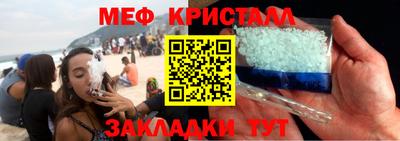 мяу мяу кристалл Новокубанск