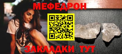 мяу мяу кристалл Новокубанск
