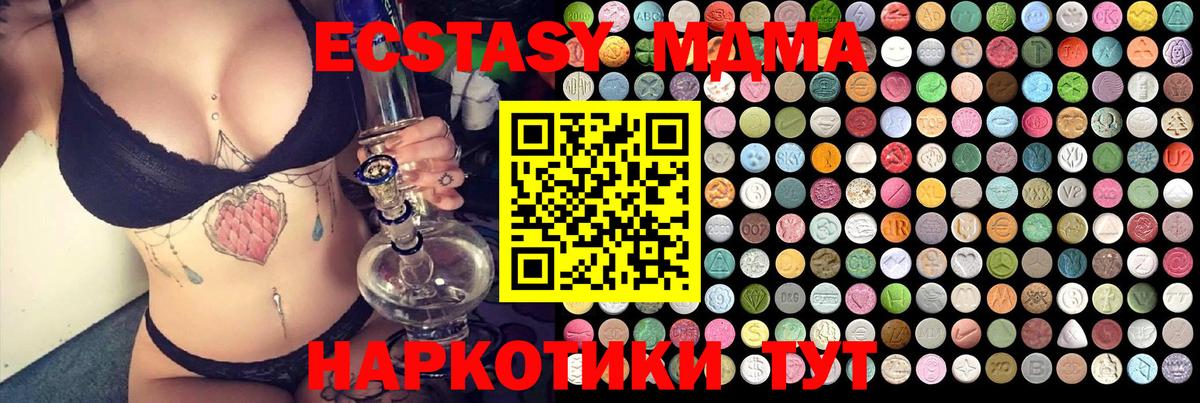 MDMA crystal  Вход с VPN  МДМА  Советская Гавань 