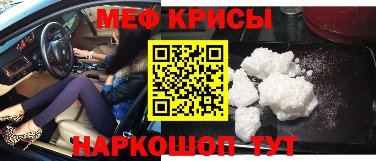 Меф  Мефедрон VHQ  МЯУ-МЯУ  Вход с VPN  Советская Гавань 