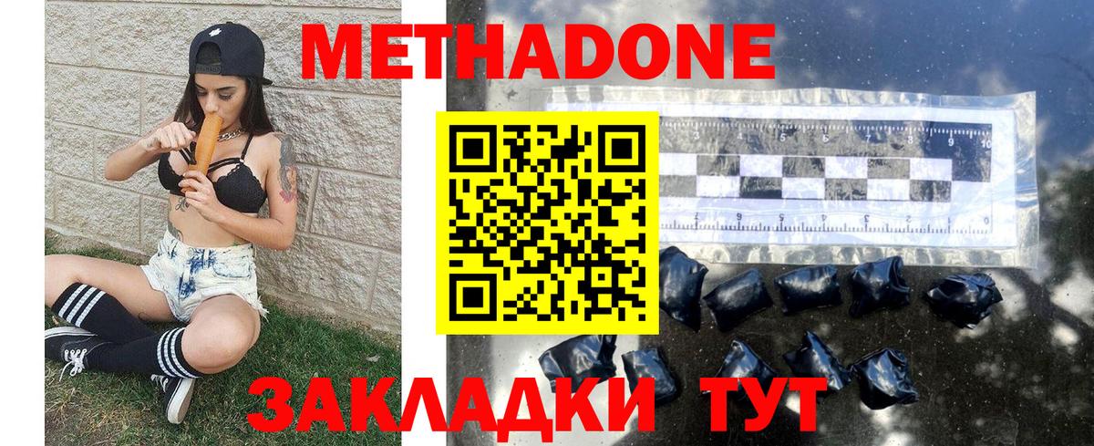 Метадон мёд  Вход с VPN  Советская Гавань 