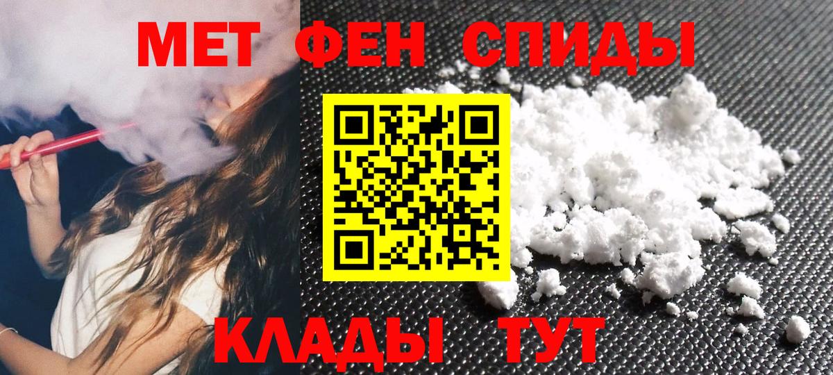МЕТАМФЕТАМИН пудра  Метамфетамин  Советская Гавань  Вход с VPN 