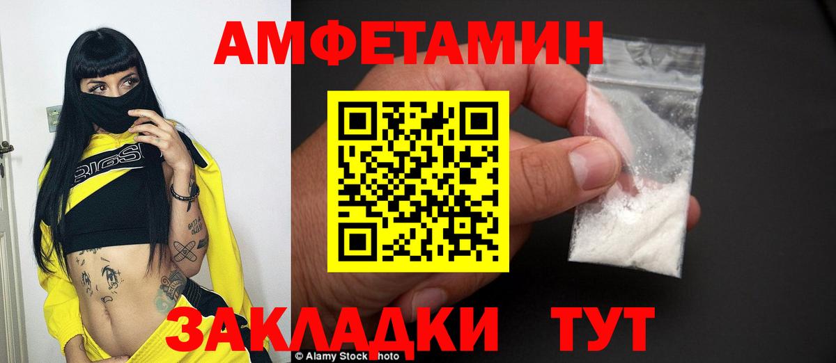 МЕТАМФЕТАМИН Methamphetamine Советская Гавань