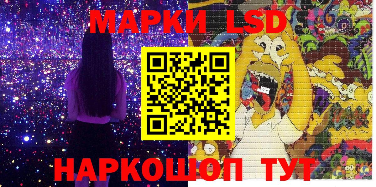 Советская Гавань  Марки N-bome 1500мкг  Вход с VPN 