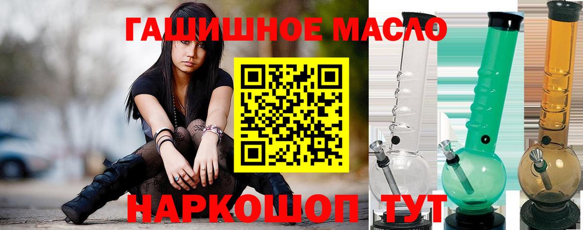 Советская Гавань  ТГК THC oil  продажа наркотиков  Вход с VPN 