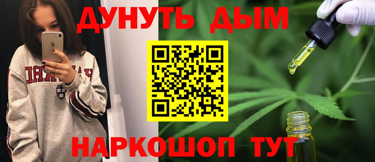 Бошки марихуана планчик  Каннабис семена  Вход с VPN  Советская Гавань  Конопля ГИДРОПОН 